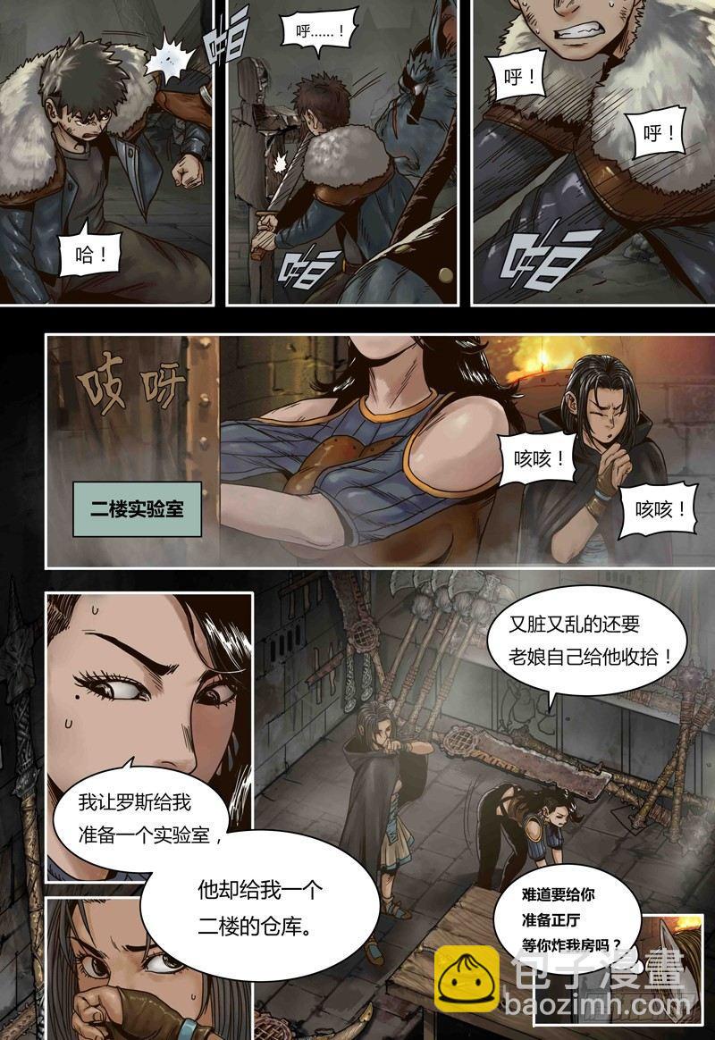 第66话 元石心的秘密-第66话