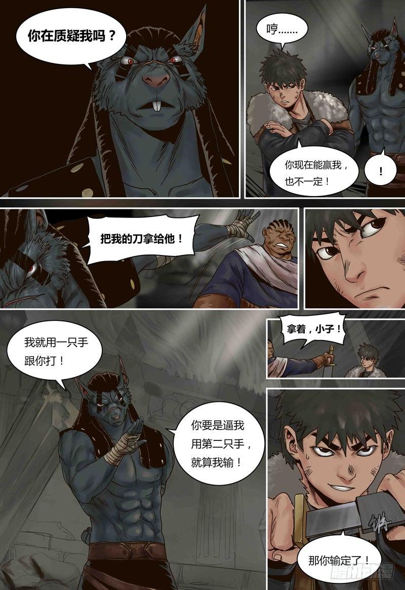 第68话 小布VS巴达-第68话