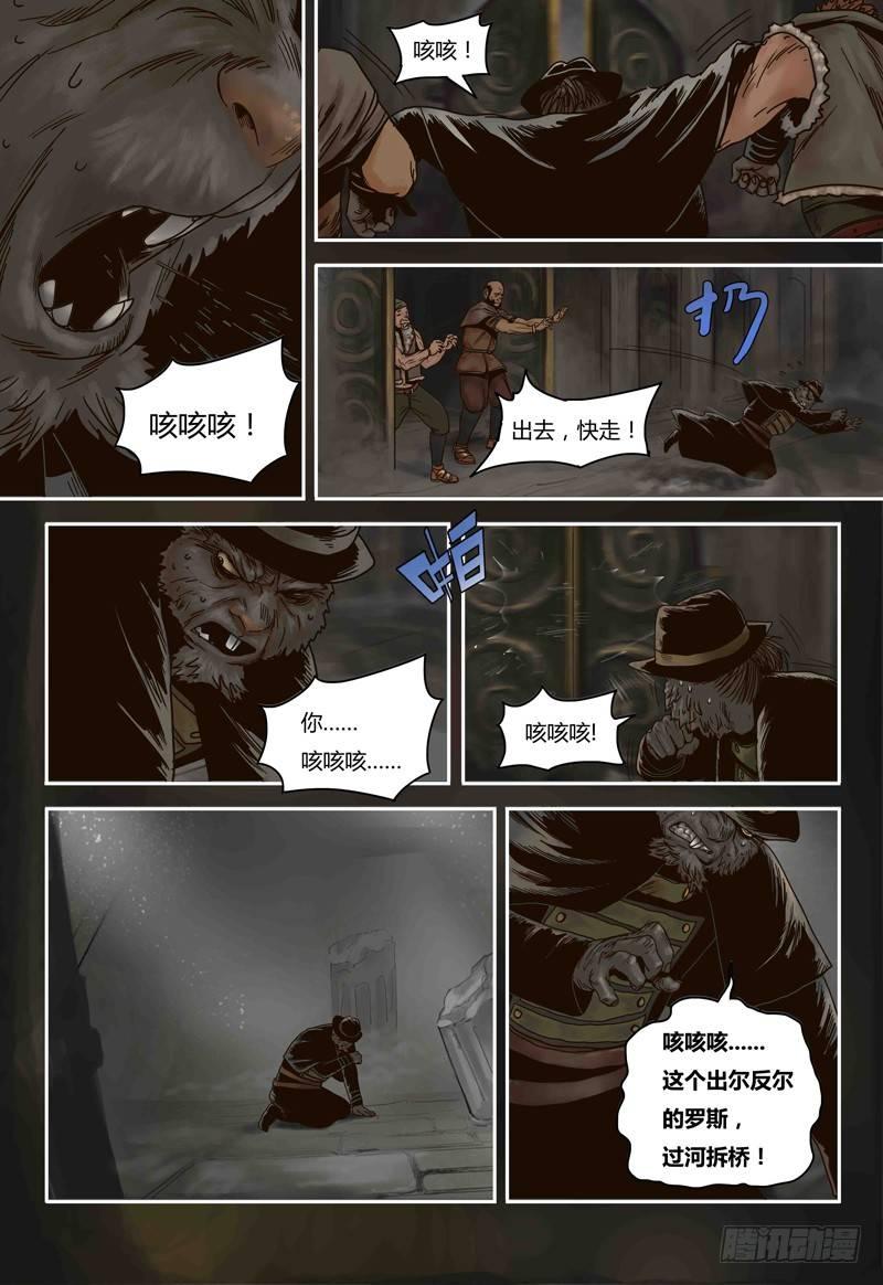 第70话 马文的目的-第70话