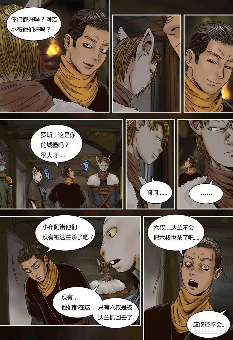第70话 马文的目的-第70话