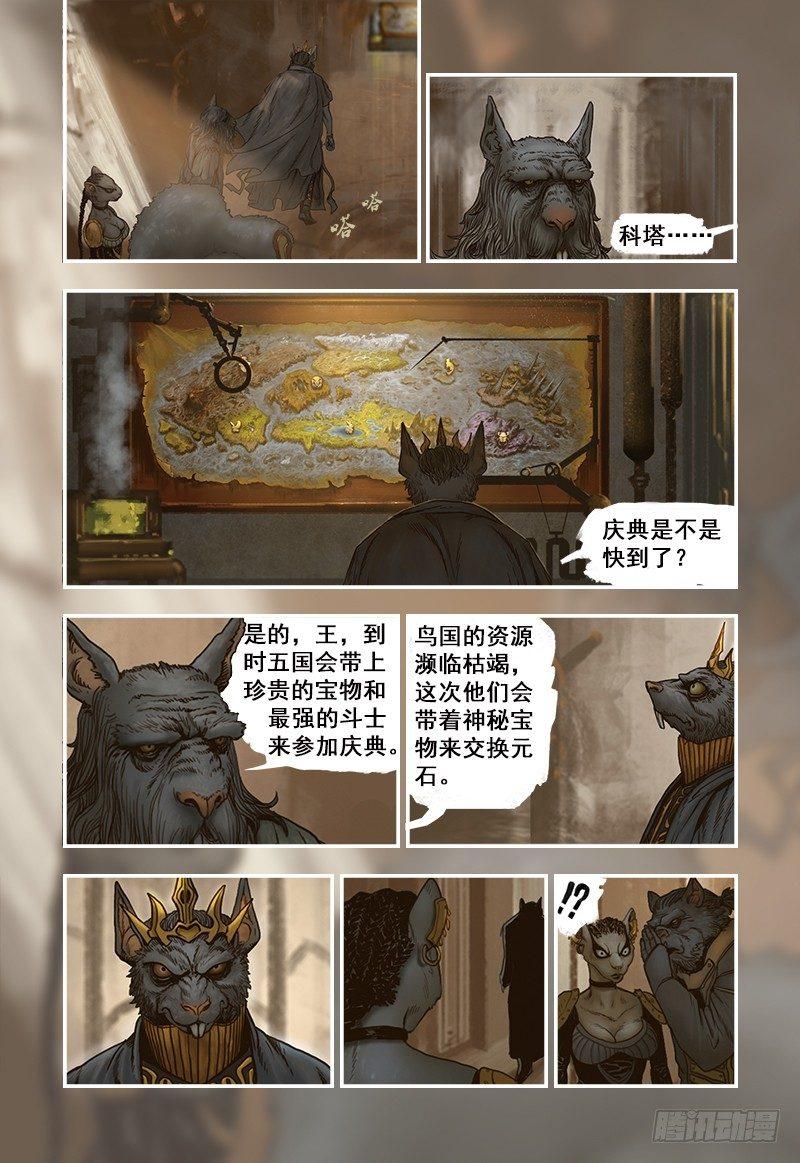 8-第8话