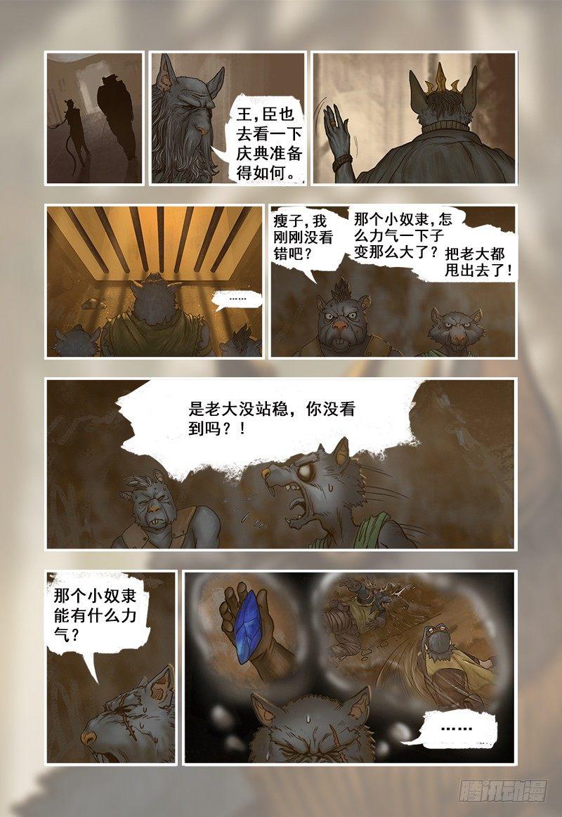 8-第8话