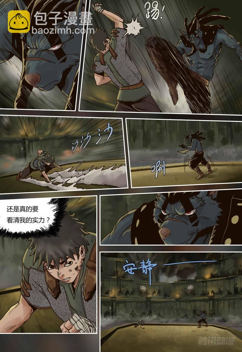 第74话 和巴达的比赛-第74话