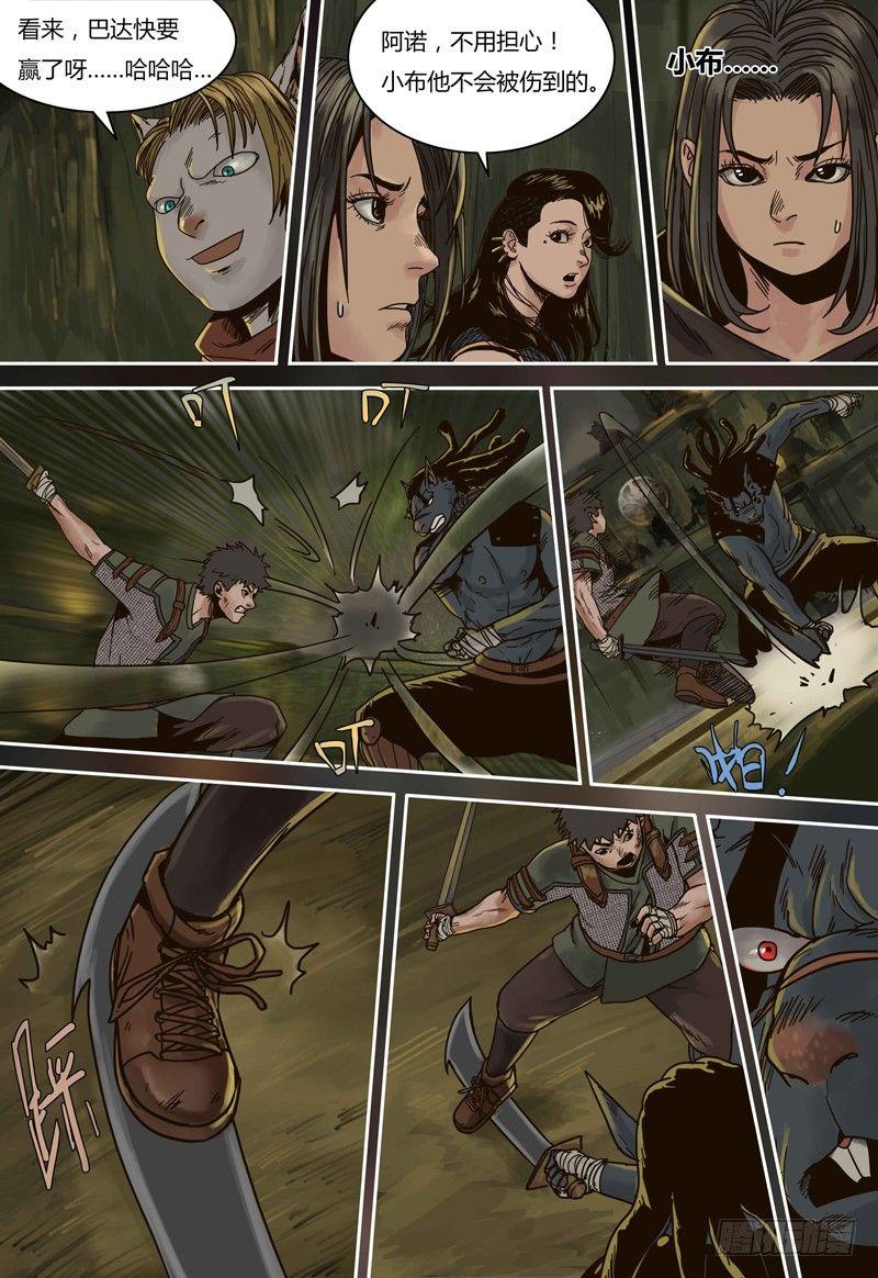 第74话 和巴达的比赛-第74话