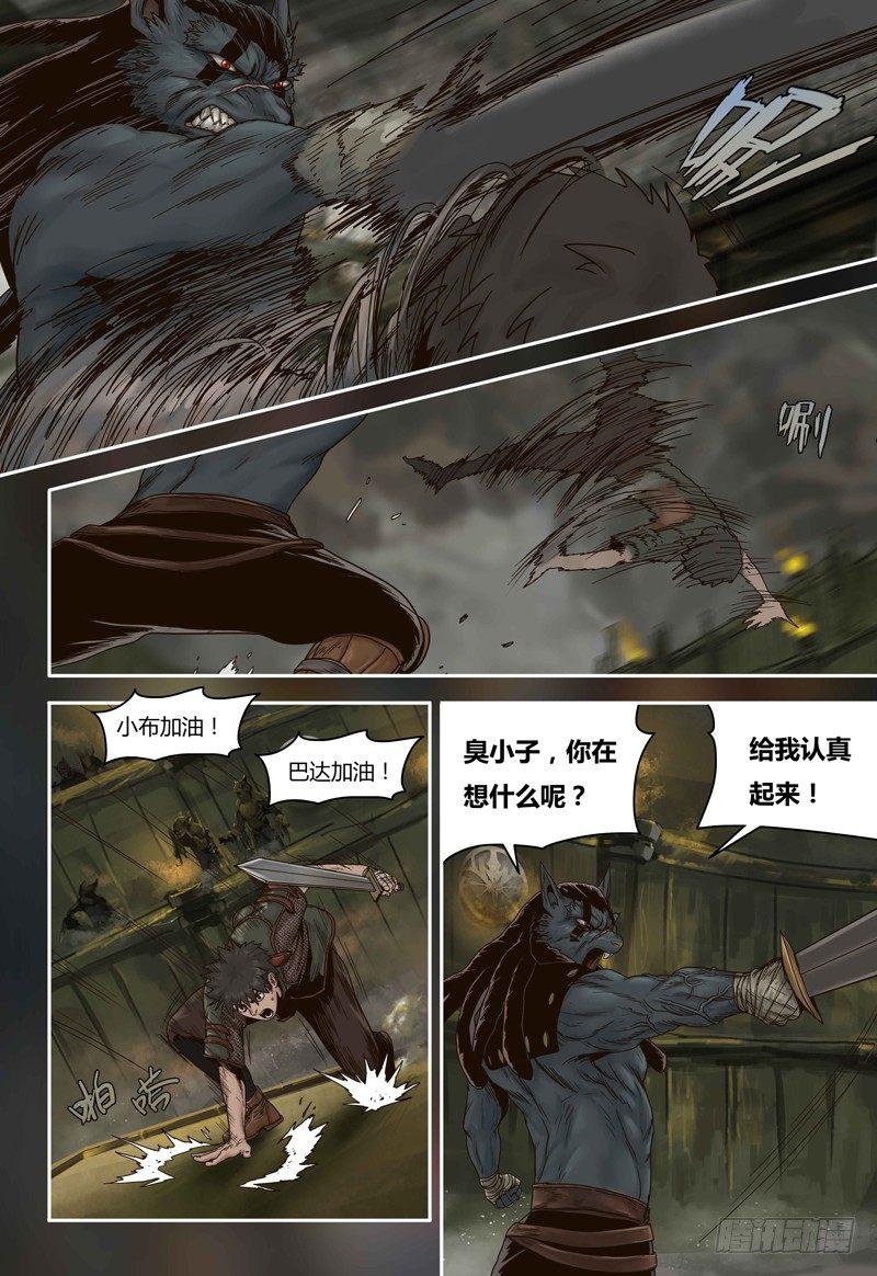 第74话 和巴达的比赛-第74话