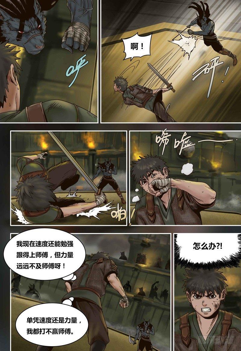 第74话 和巴达的比赛-第74话