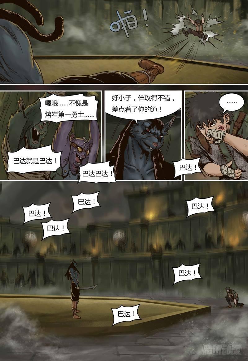 第74话 和巴达的比赛-第74话