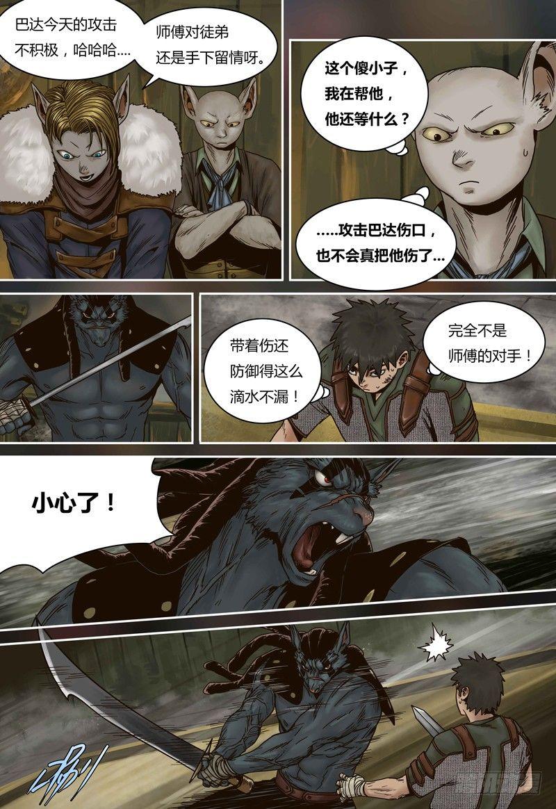 第74话 和巴达的比赛-第74话