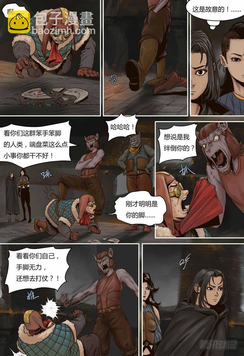 第76话 罗斯的晚宴-第76话