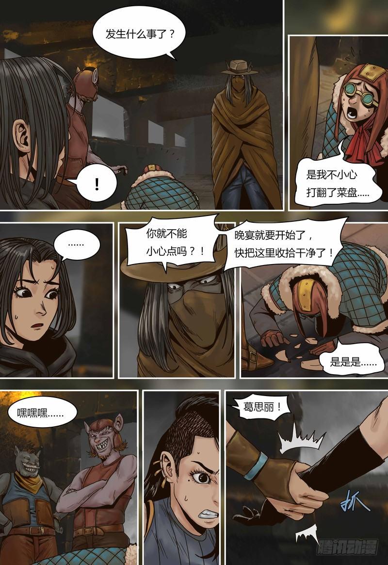 第76话 罗斯的晚宴-第76话