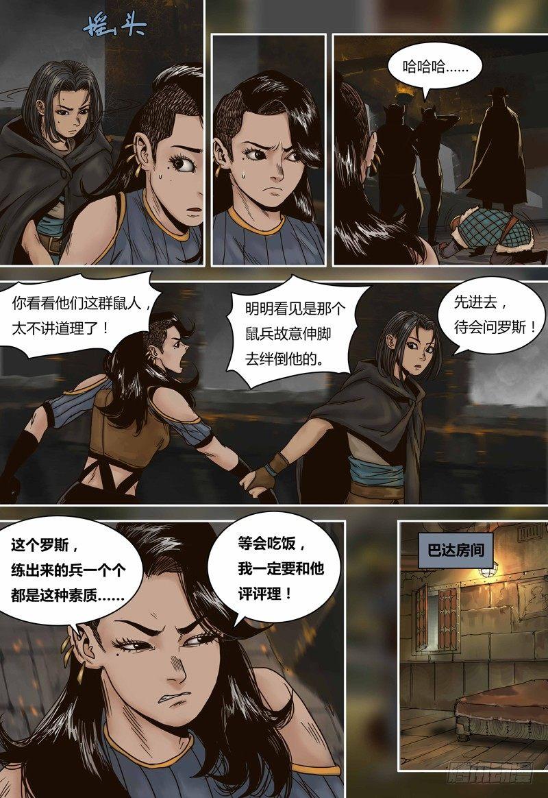 第76话 罗斯的晚宴-第76话