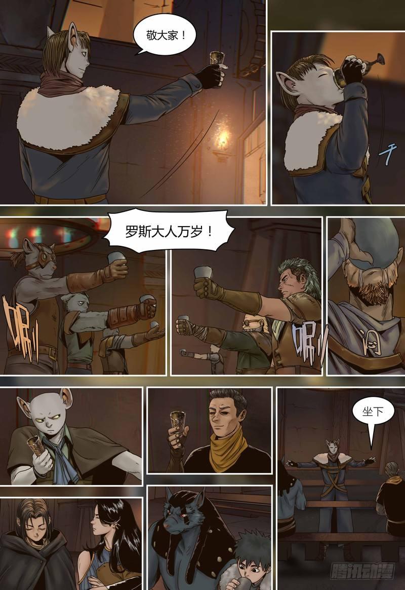 第76话 罗斯的晚宴-第76话