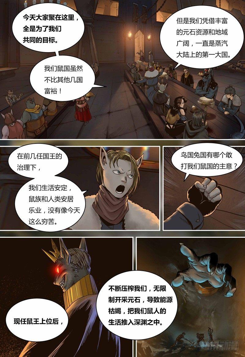 第76话 罗斯的晚宴-第76话