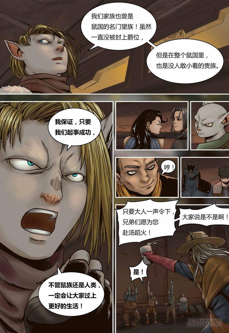 第76话 罗斯的晚宴-第76话