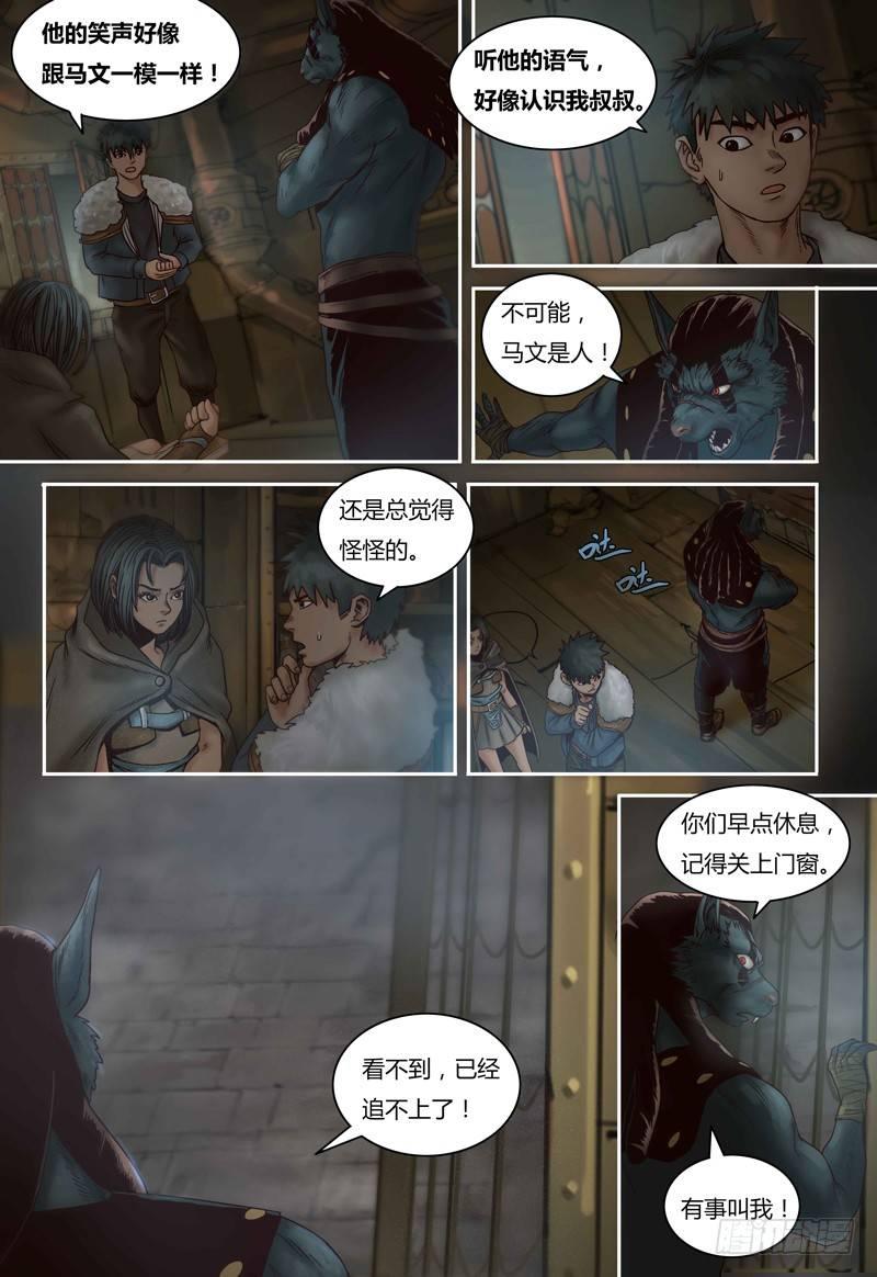 第80话 虫族-第80话