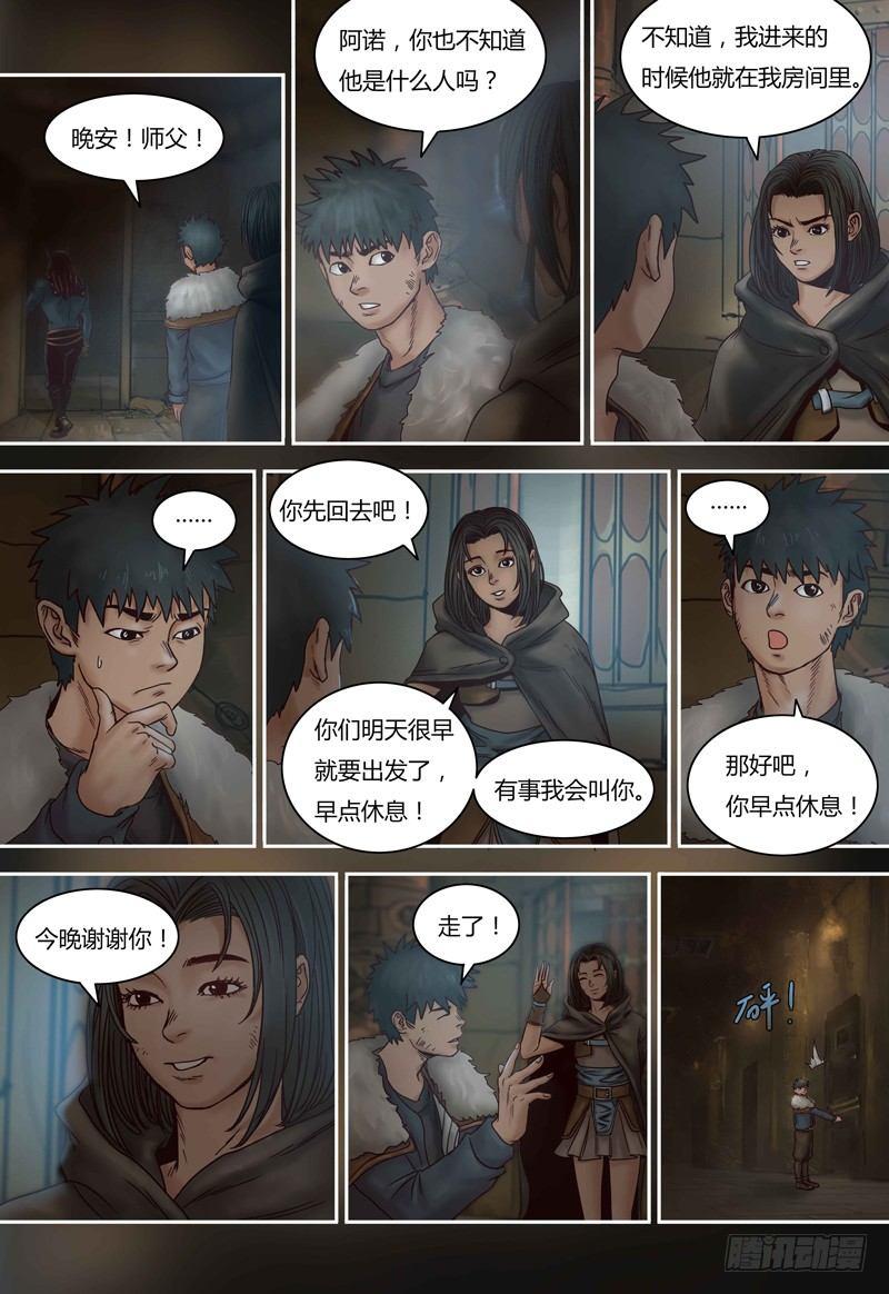 第80话 虫族-第80话