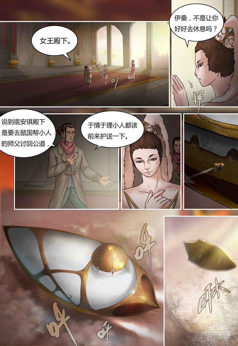 第83话 血魔石-第84话