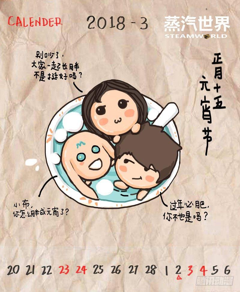 第83话 血魔石-第84话
