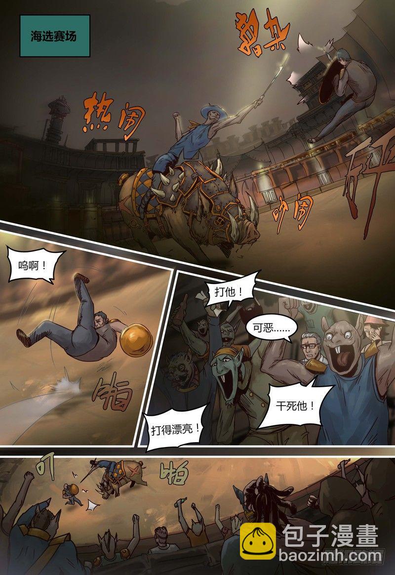 第85话：庆典海选-第86话