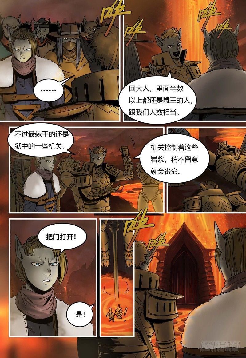 第87话 猎狱突袭-第88话