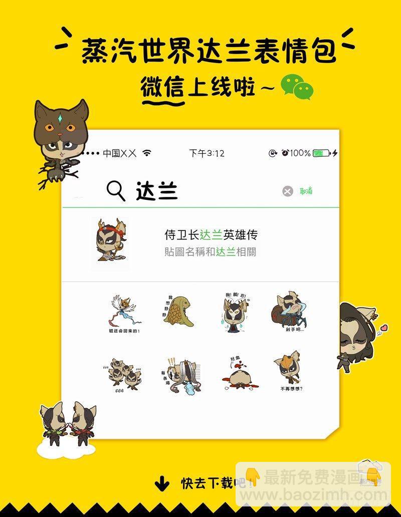 第87话 猎狱突袭-第88话