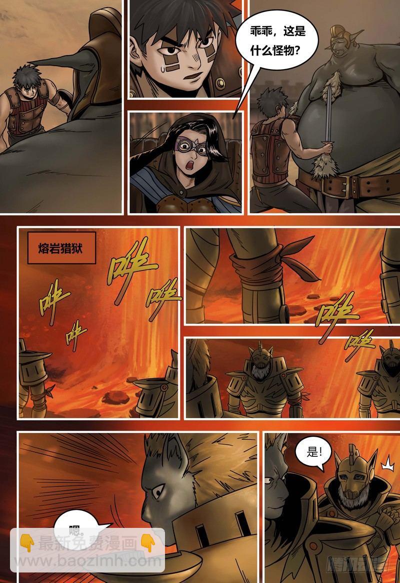 第87话 猎狱突袭-第88话