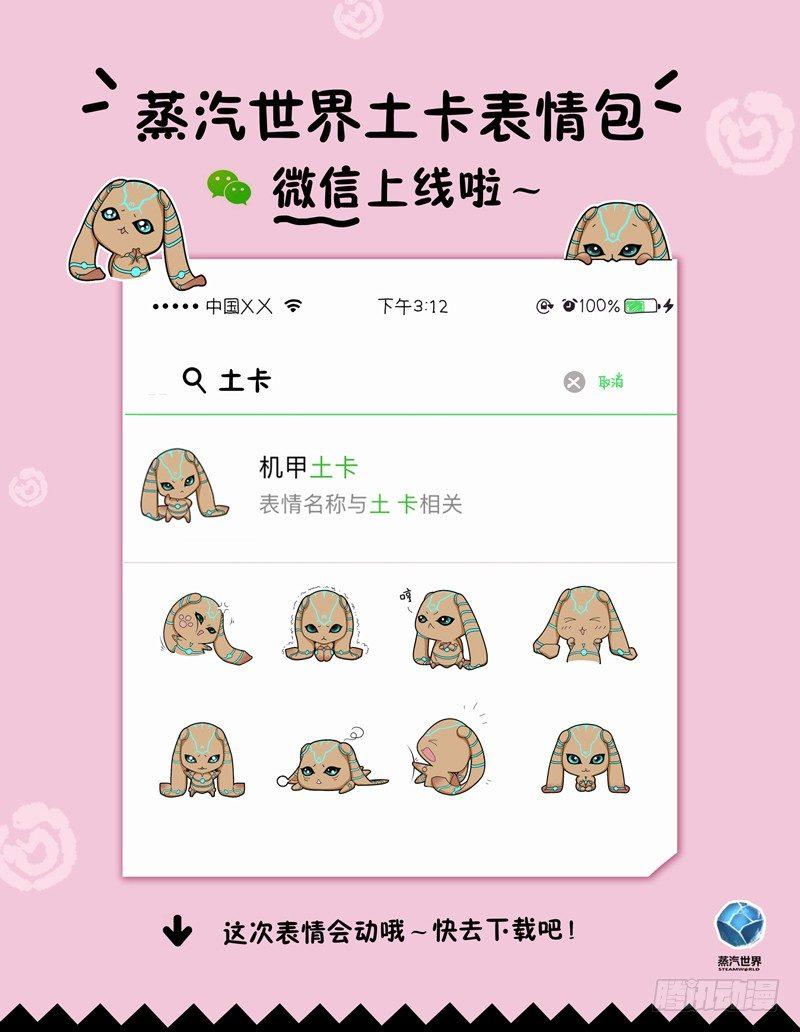 第89话 反击时刻-第90话