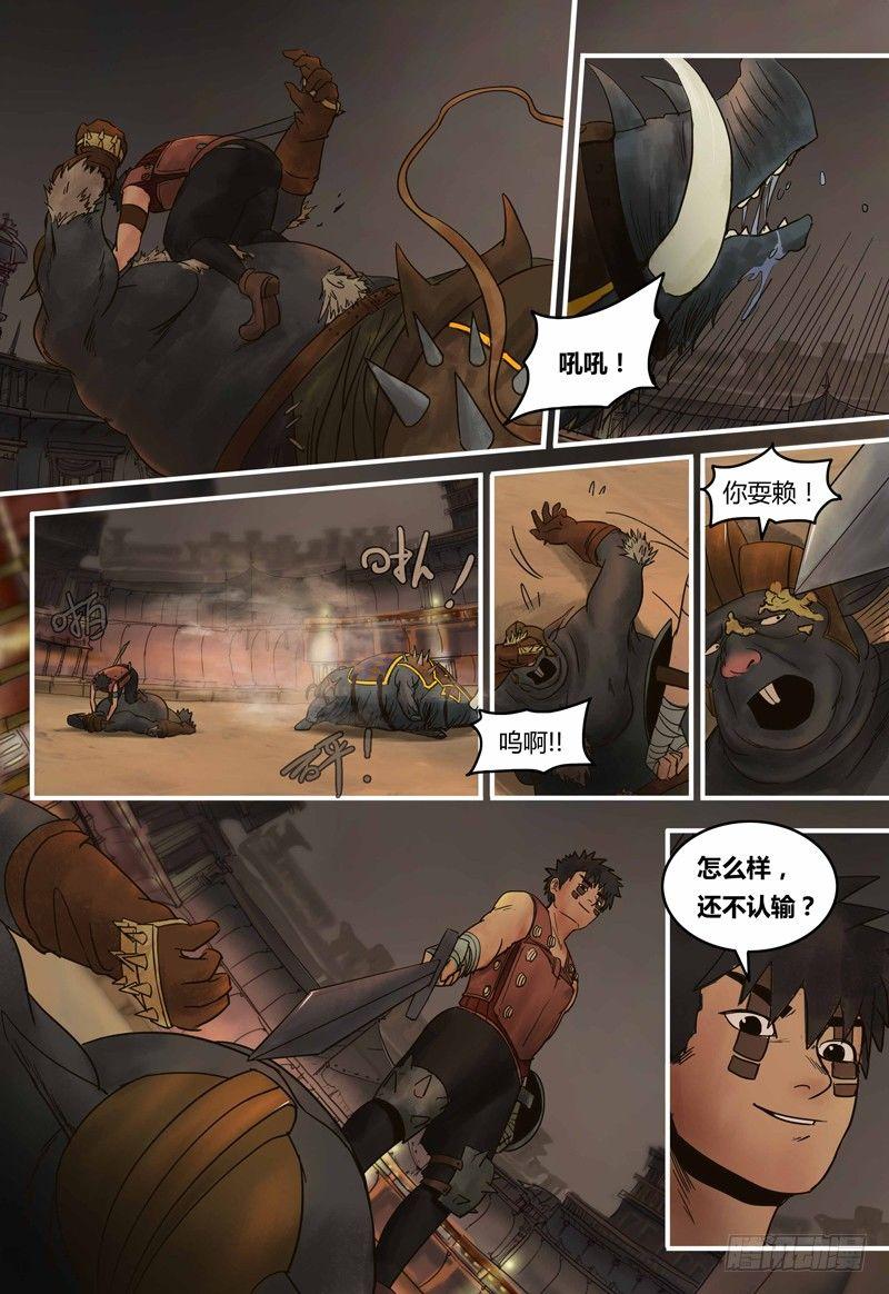 第89话 反击时刻-第90话