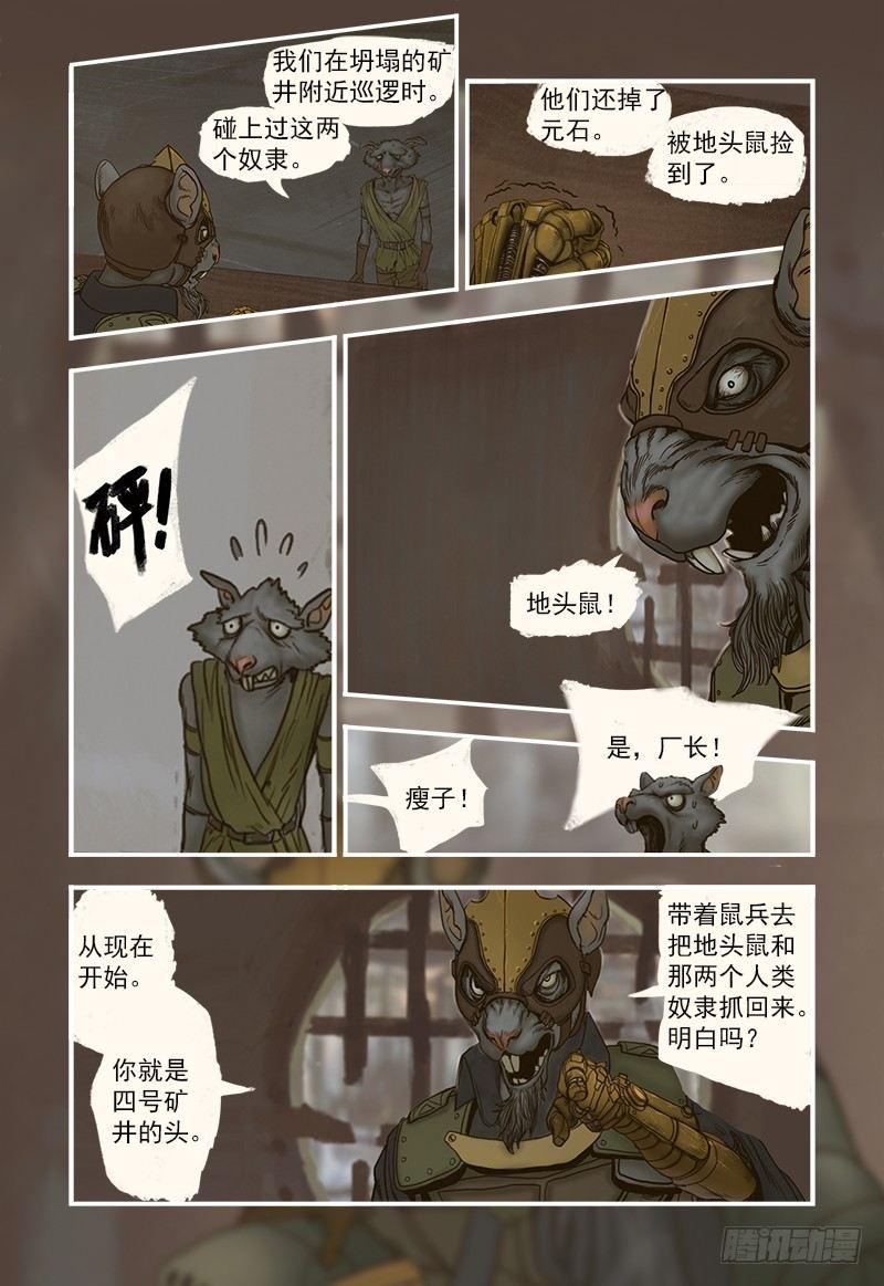 10-第10话