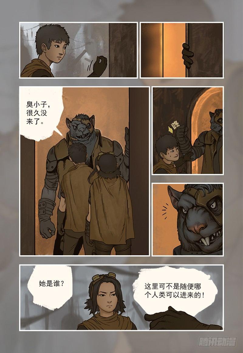 10-第10话