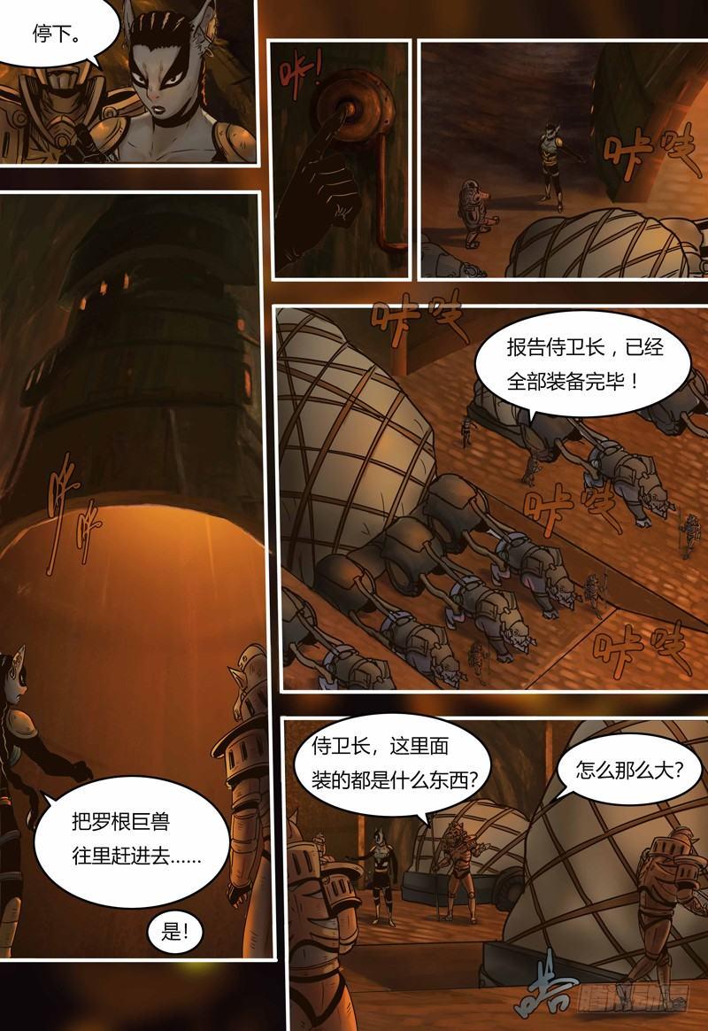 第91话 意外-第92话