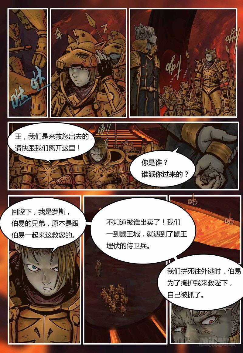 第91话 意外-第92话