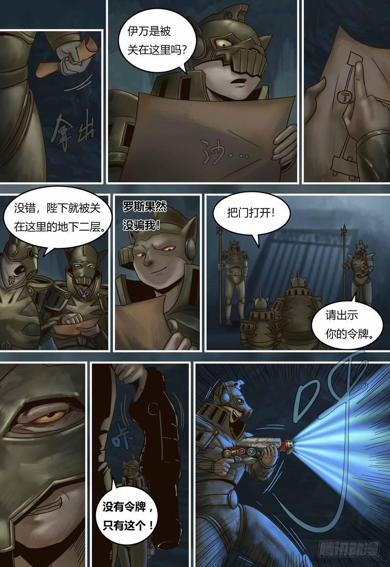 第93话 伯易遇难-第94话