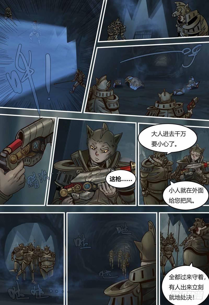 第93话 伯易遇难-第94话
