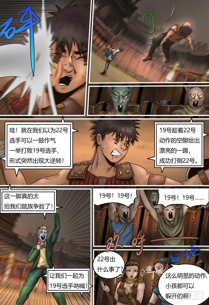第95话 暗算-第96话