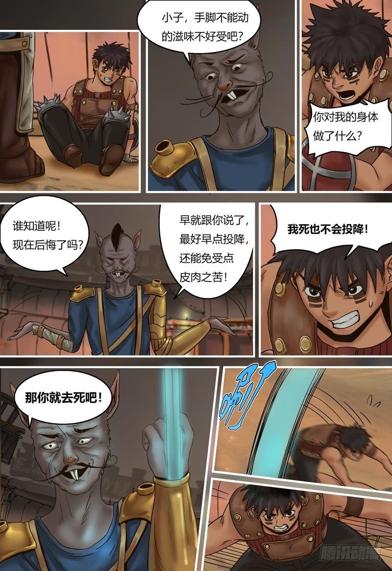 第95话 暗算-第96话