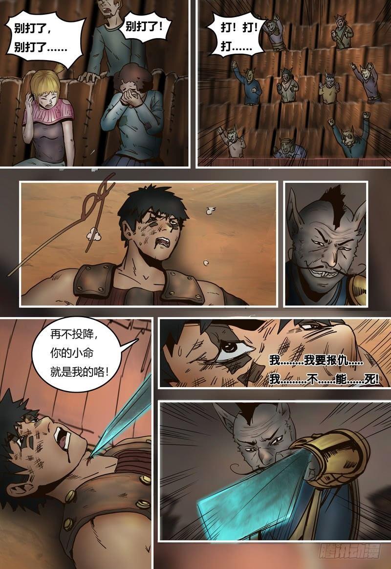 第95话 暗算-第96话