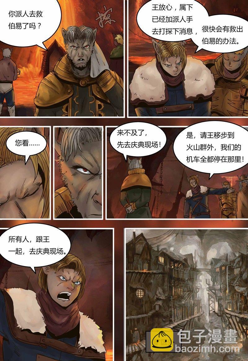 第97话 阿诺的家-第98话
