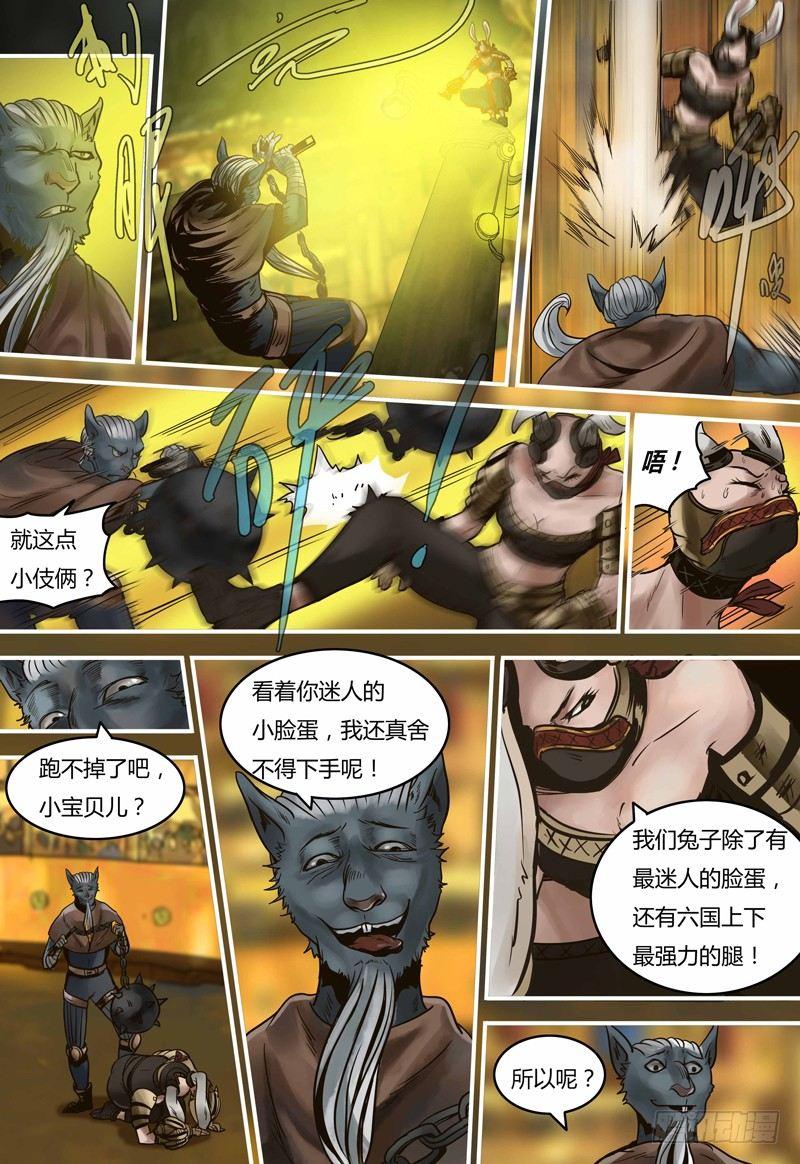 第99话 决斗盛宴-第100话