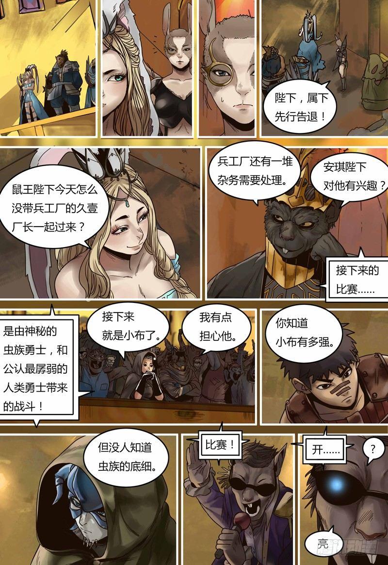 第99话 决斗盛宴-第100话