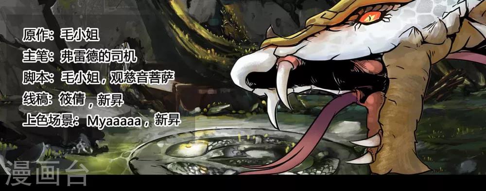 第11话 毒牙-第12话