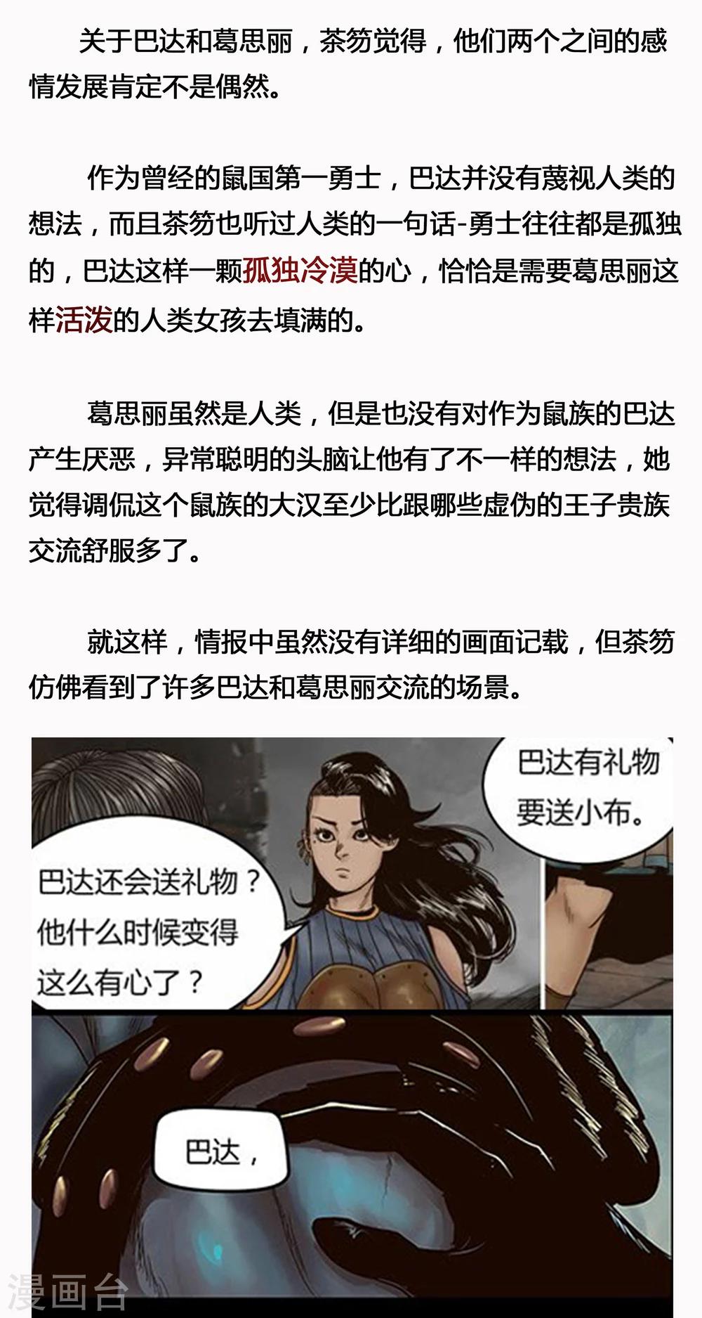 第11话 毒牙-第12话