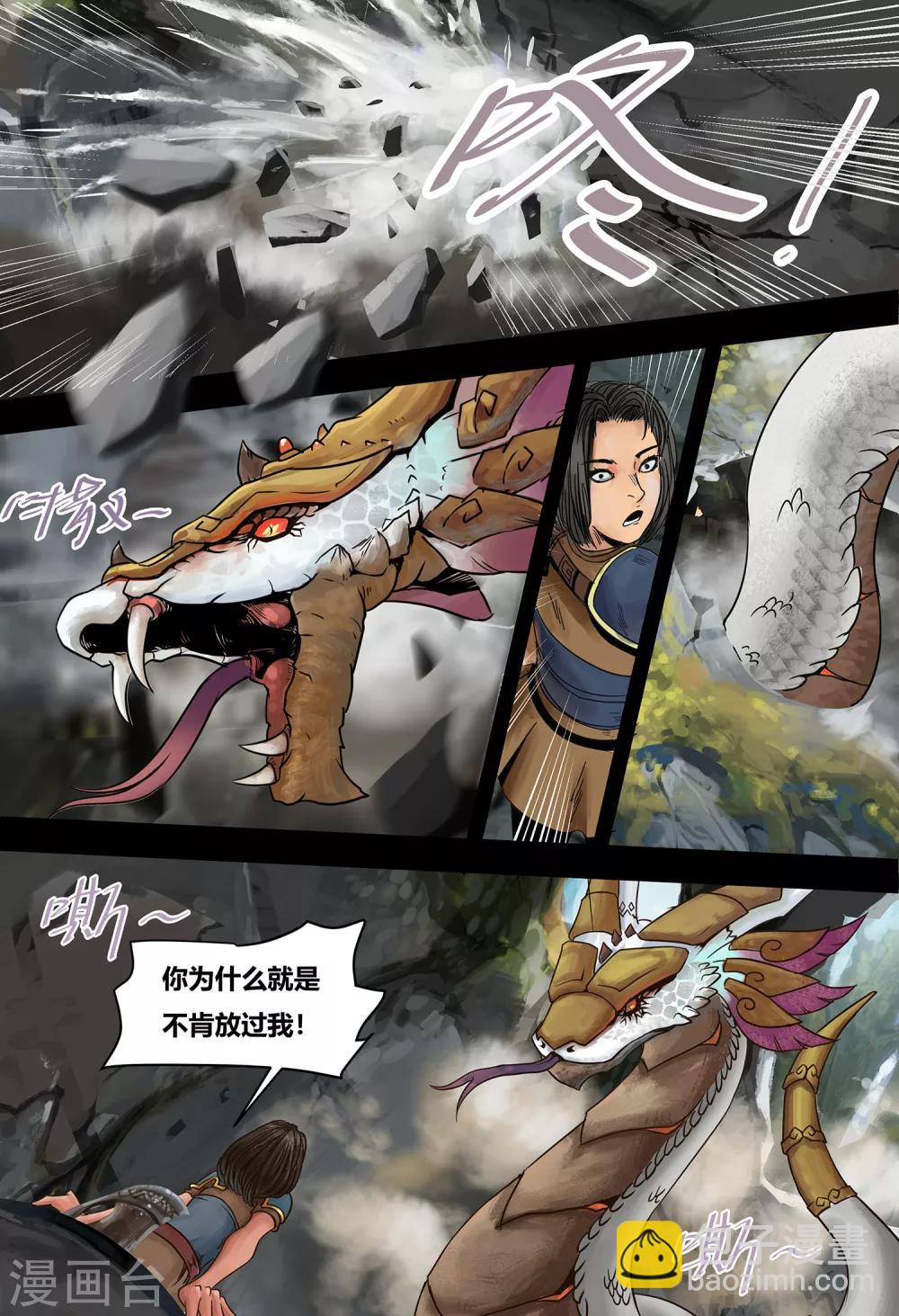 第11话 毒牙-第12话