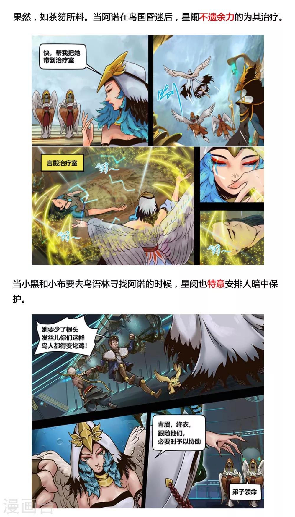 第13话 米洛的笔记-第14话