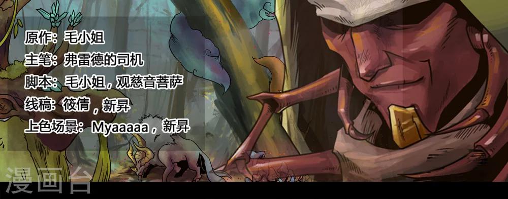 第15话 血色魅影-第16话