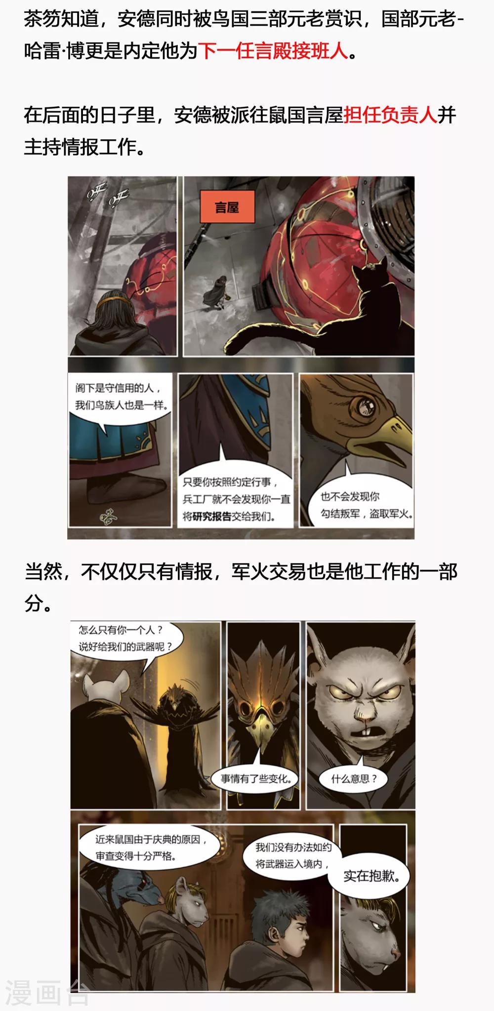 第15话 血色魅影-第16话