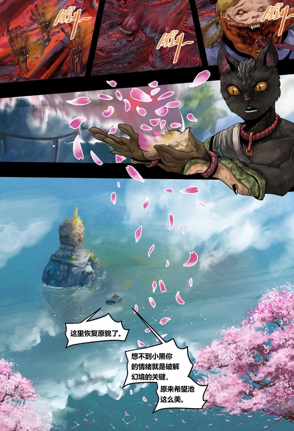 第22话 无明海3-第24话