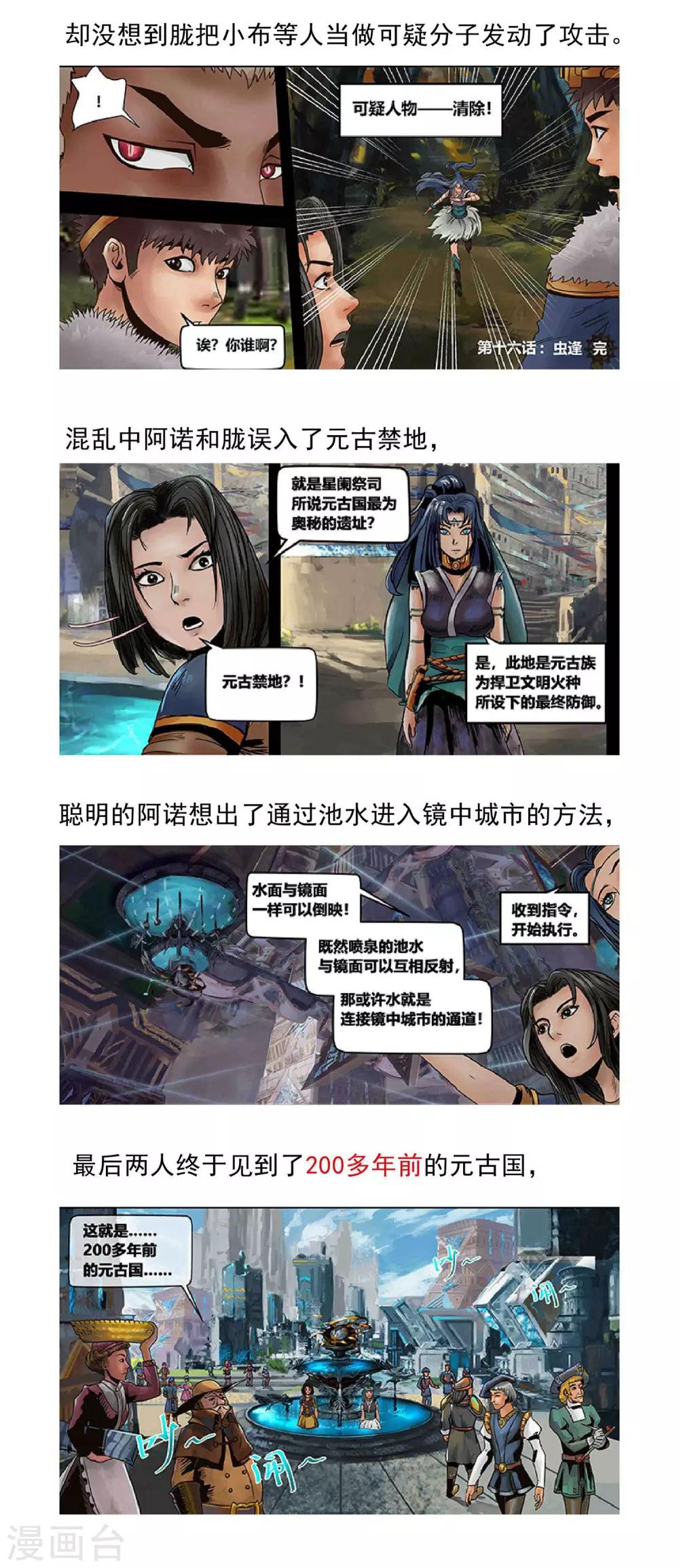 第22话 无明海3-第24话