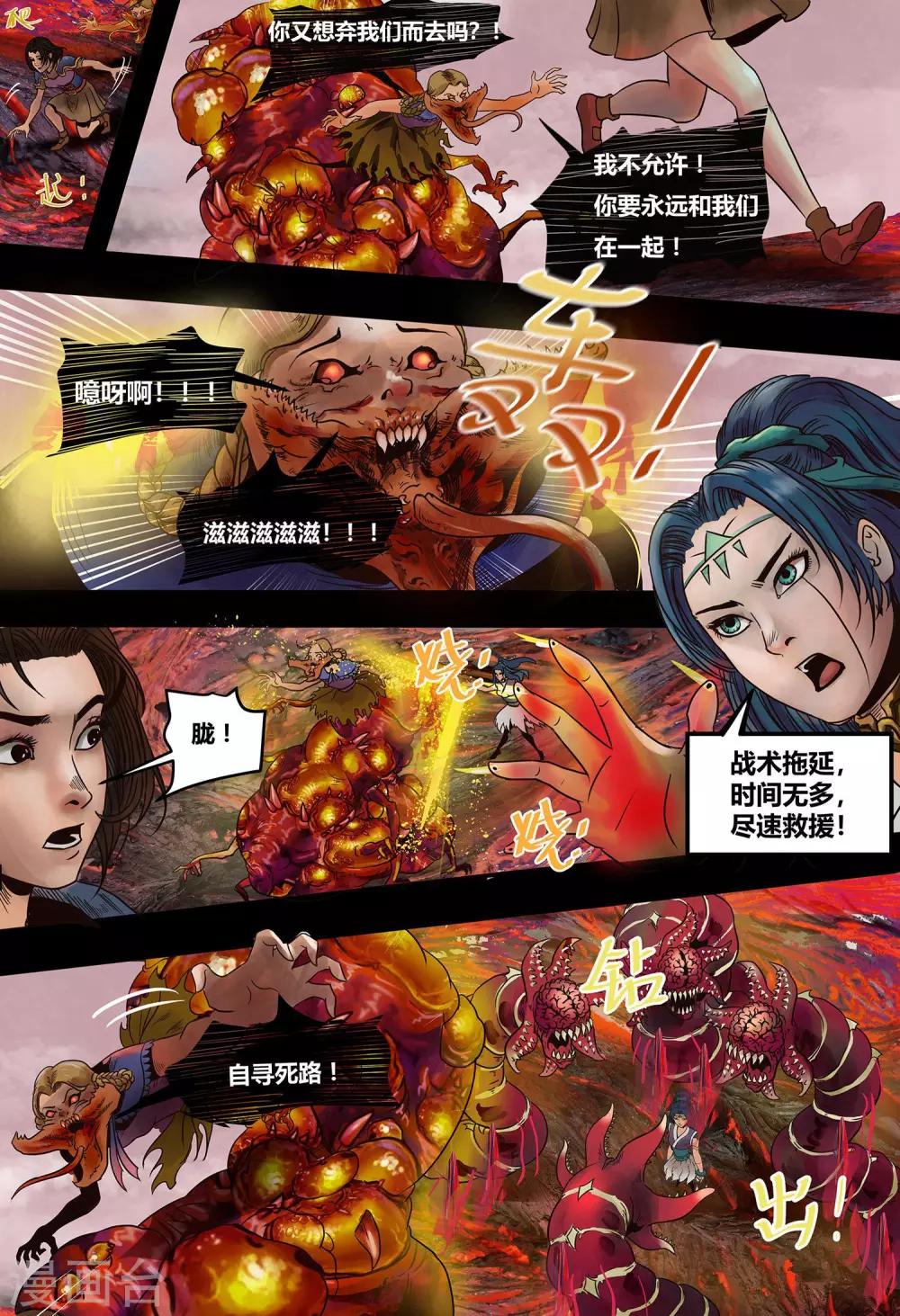 第22话 无明海3-第24话