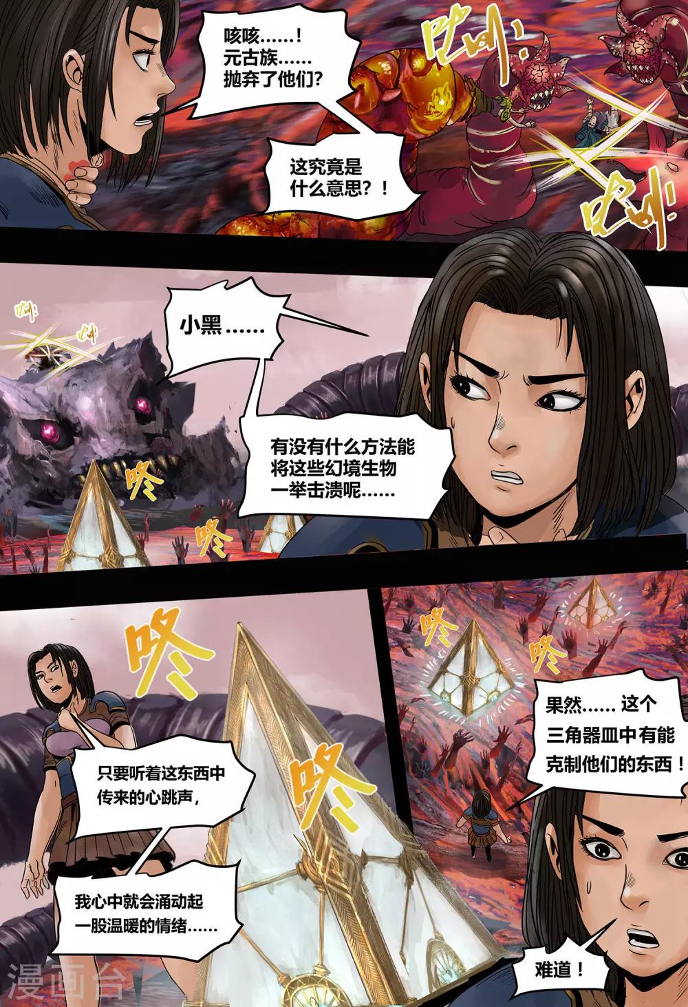 第22话 无明海3-第24话
